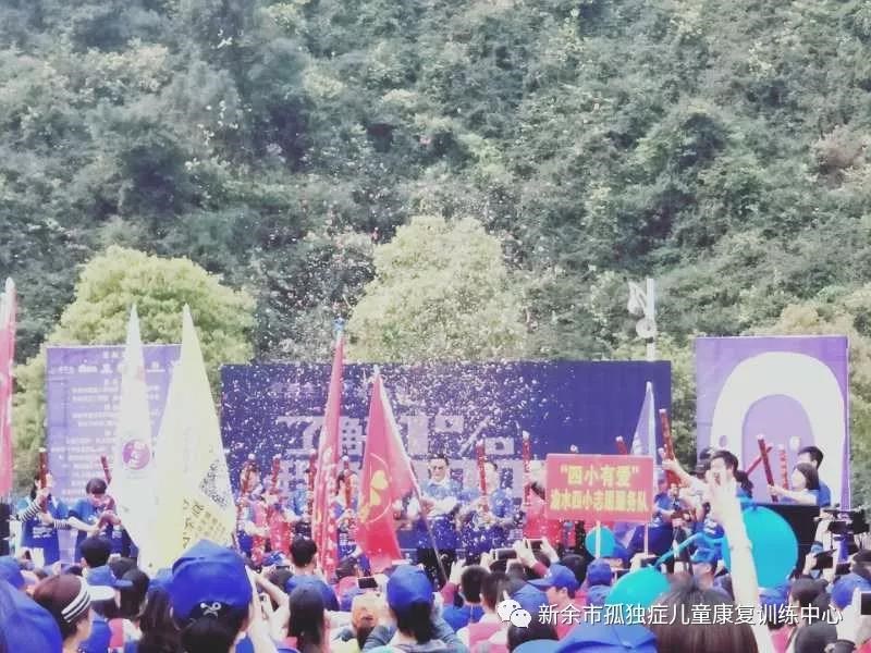 星儿之家2018年蓝色行动